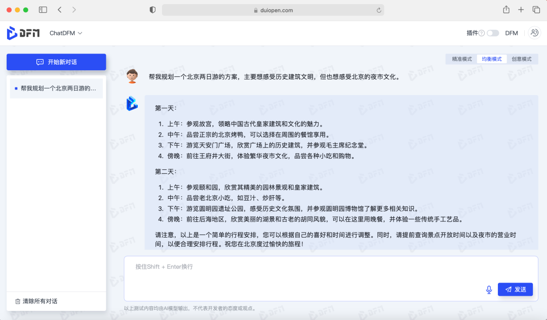 开年首期两亿元新融资，思必驰上线大模型平台后，2023营收增长50%