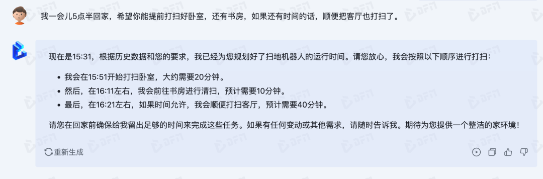 开年首期两亿元新融资，思必驰上线大模型平台后，2023营收增长50%
