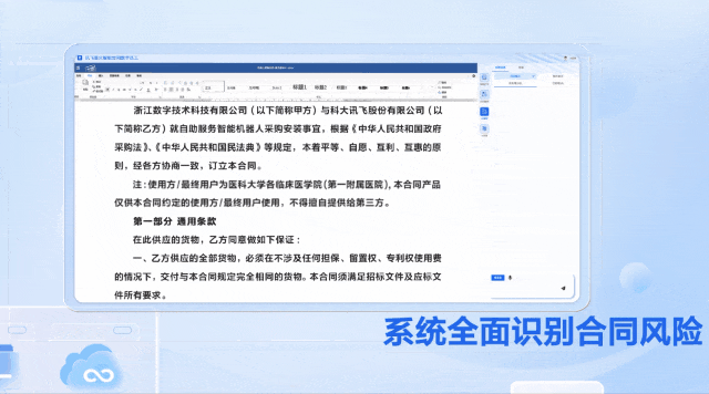 让AI替你打工有多爽？讯飞「数字员工」卷飞职场，分分钟直出50页PPT
