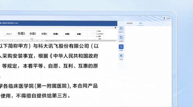 让AI替你打工有多爽？讯飞「数字员工」卷飞职场，分分钟直出50页PPT