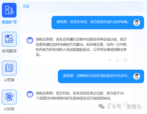 让AI替你打工有多爽？讯飞「数字员工」卷飞职场，分分钟直出50页PPT