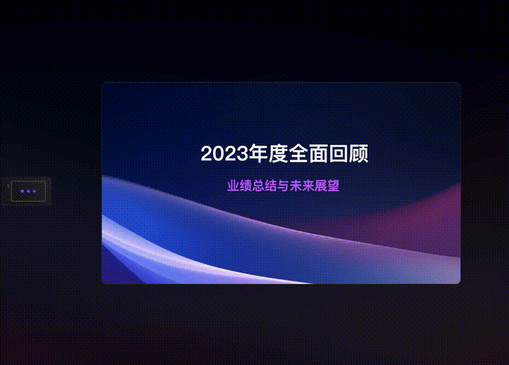 让AI替你打工有多爽？讯飞「数字员工」卷飞职场，分分钟直出50页PPT