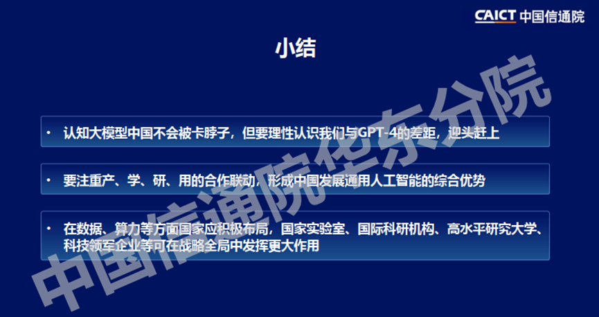 万字长文解析七大公司AI大模型行业应用：有哪些共识？“最优解”是什么？