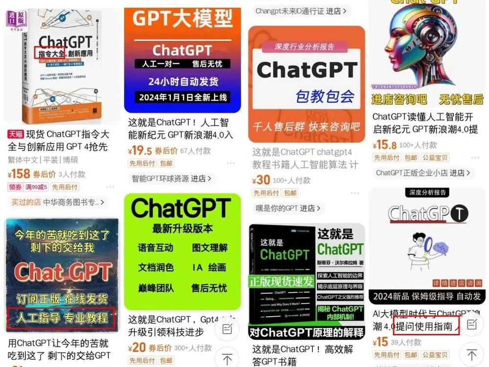OpenAI想打造生态，GPTer只想把用户骗到自己的网站去
