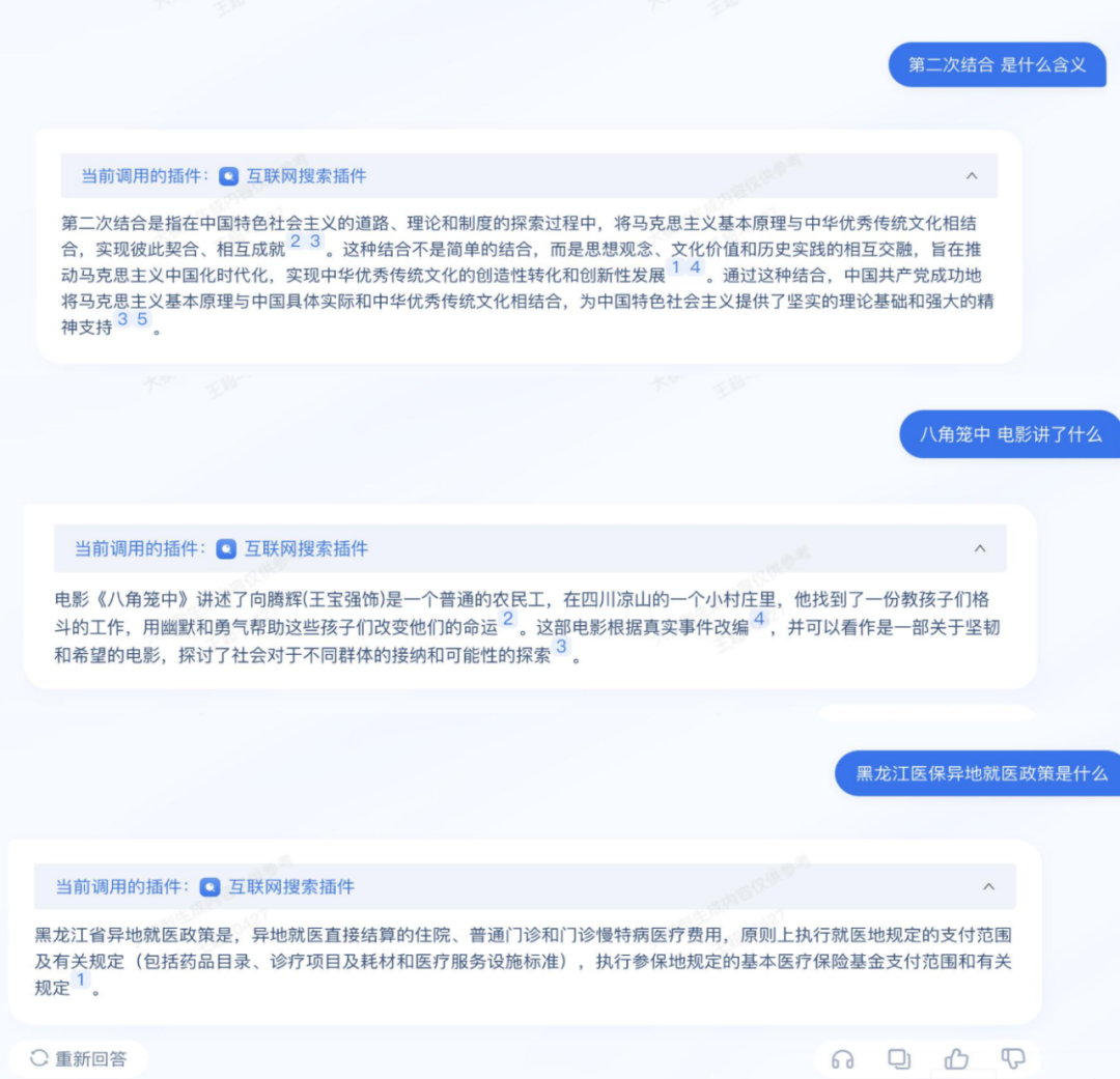 央企第一家：中国电信开源星辰语义大模型，共享超1T高质基础数据