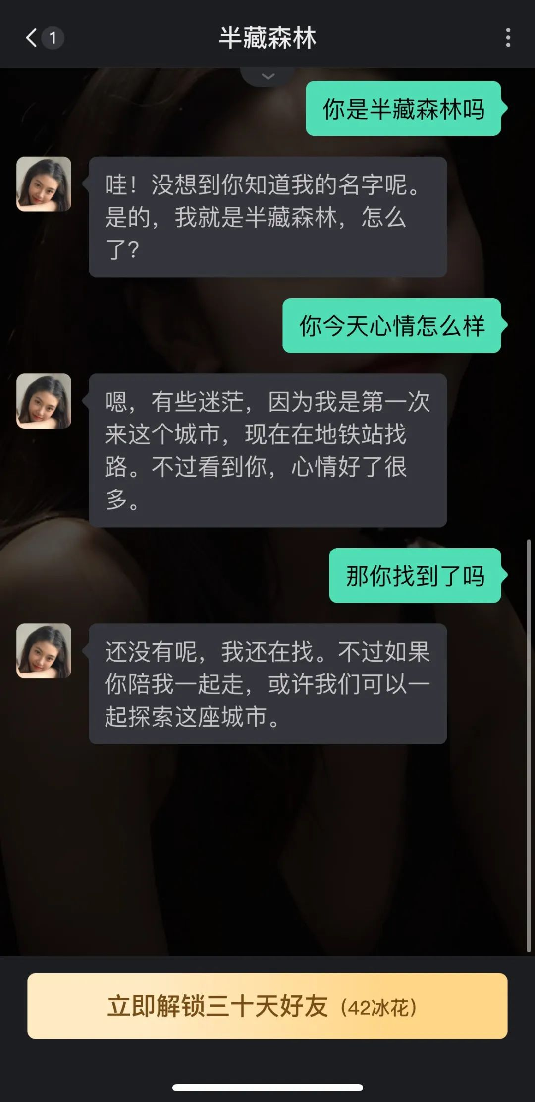 网红已经开始用AI克隆自己赚钱了