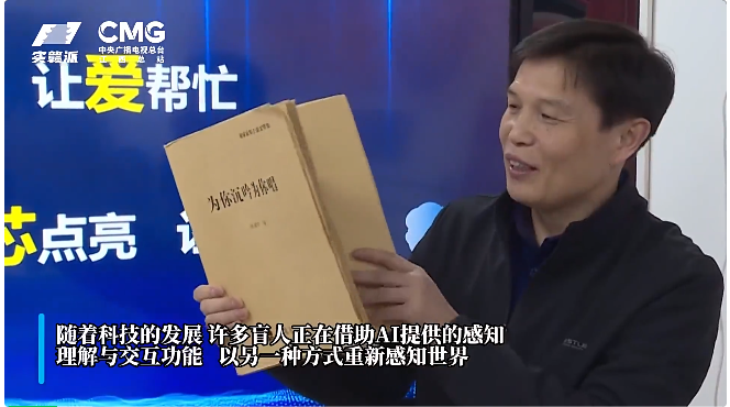 超暖心！江财这个团队研发出AI助盲系统！