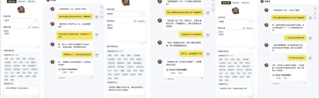 零代码定制游戏NPC，百川智能发布角色大模型