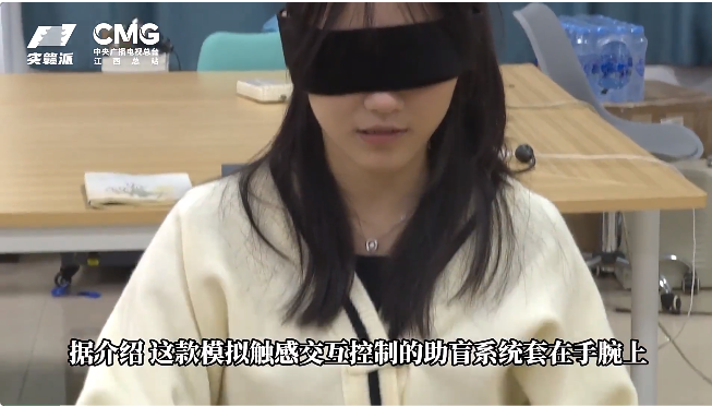 超暖心！江财这个团队研发出AI助盲系统！