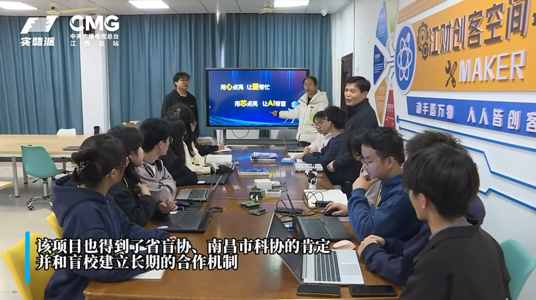 超暖心！江财这个团队研发出AI助盲系统！