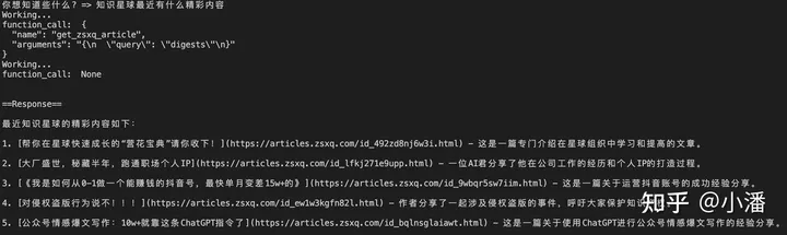 耗时3天整理，一篇文章学会OpenAI大杀器-Function call