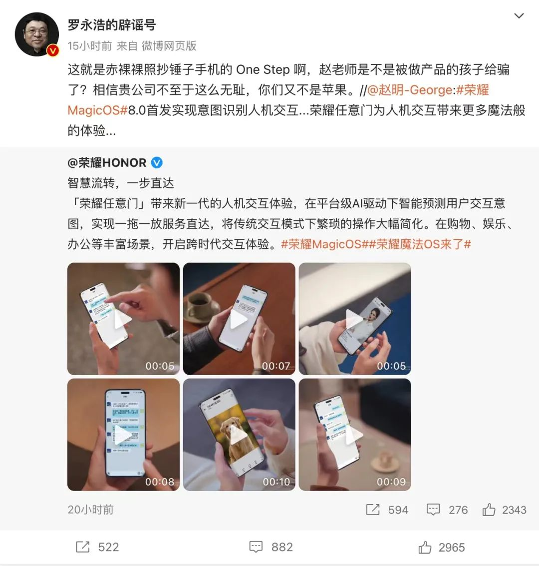 手机大模型能否撑起“全村的希望”？