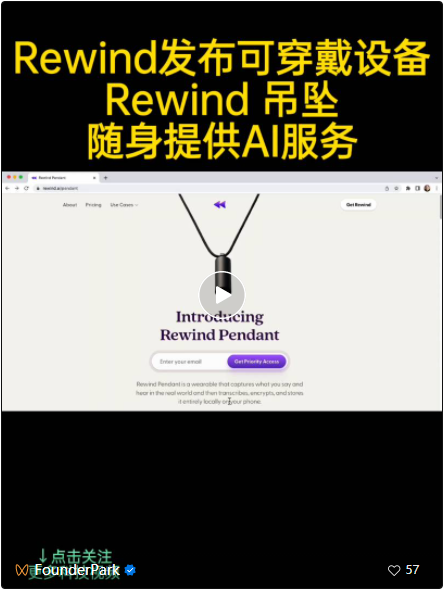 Rewind 的 PLG 增长之路，以及如何在 A 轮就得到 3.5 亿美元的估值？