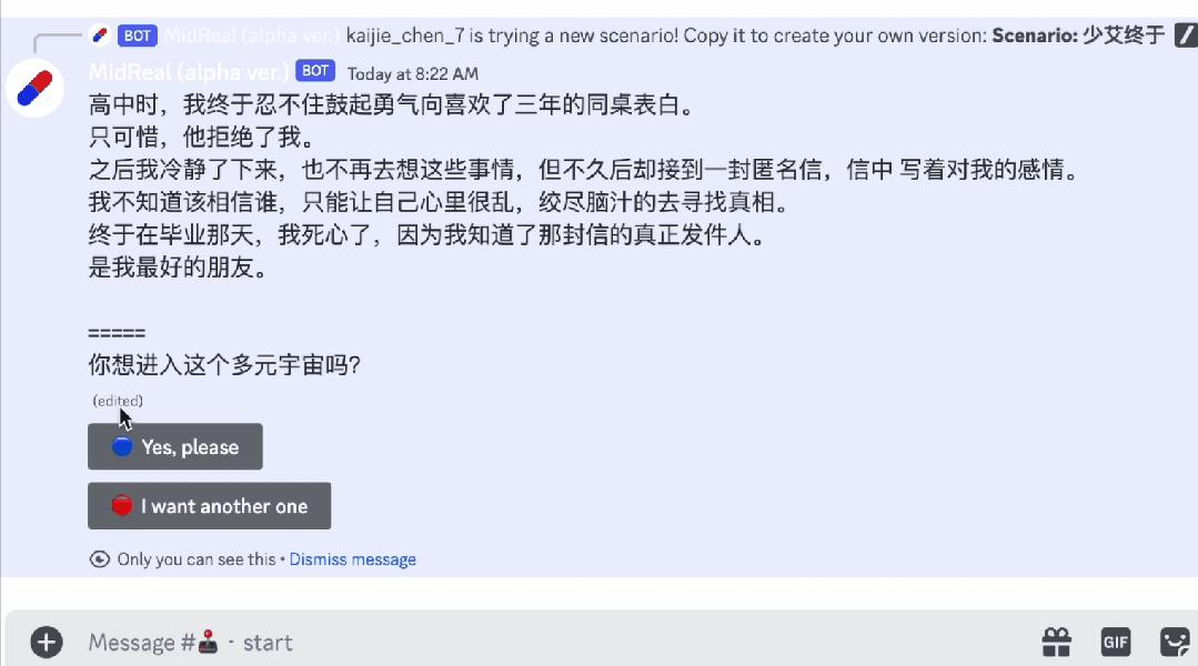 我的大模型创业这一年：追过风口，跌过跟头