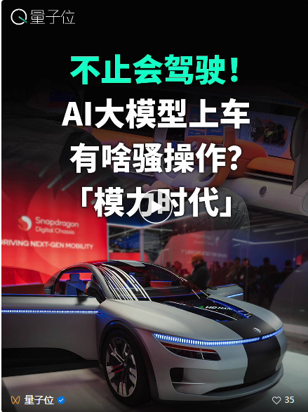 智能车的「ChatGPT时刻」，还有多远？| 模力时代