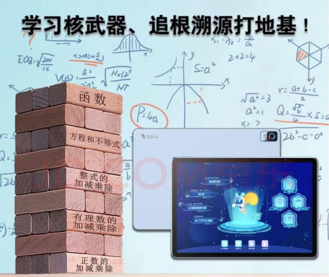 大模型+学习机+智习室，松鼠AI艰难转型