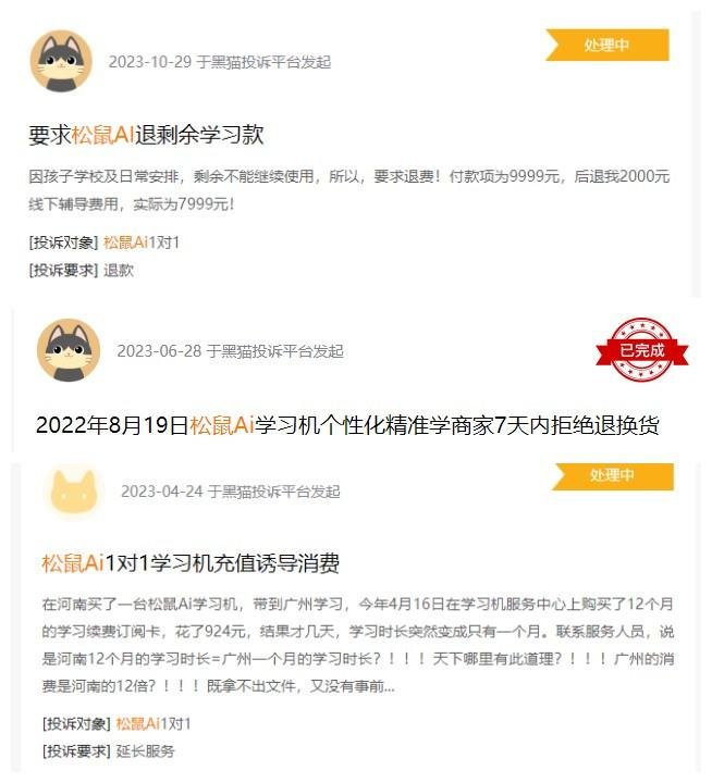 大模型+学习机+智习室，松鼠AI艰难转型