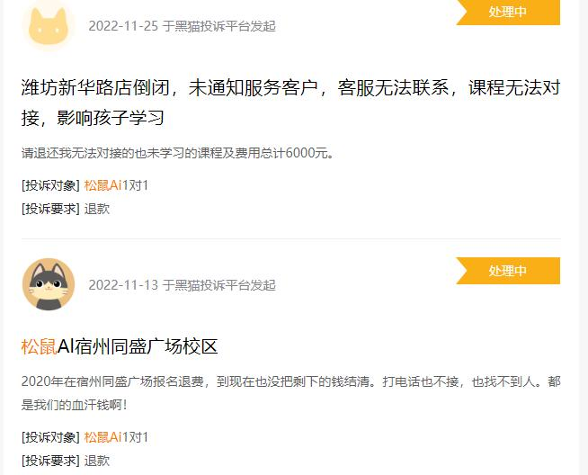 大模型+学习机+智习室，松鼠AI艰难转型