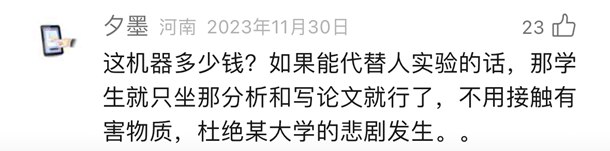 科研人被取代？AI 仅工作半个月，就顶上博士辛苦研究 30 年！