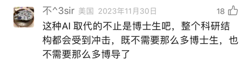 科研人被取代？AI 仅工作半个月，就顶上博士辛苦研究 30 年！