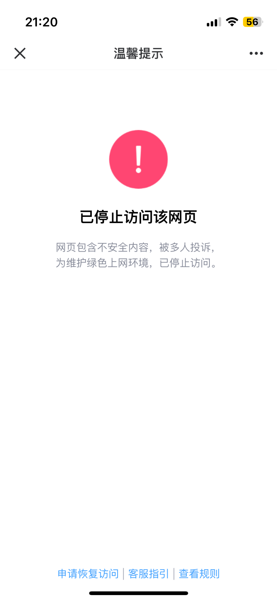 哄哄模拟器的完整复盘，火了，但一度让我很发愁