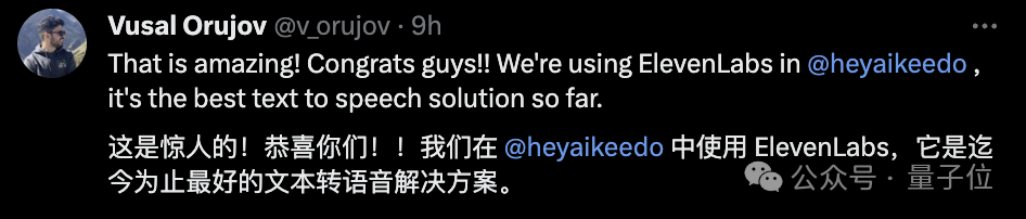 1分钟复刻明星语音，这家AI创企开年跻身独角兽