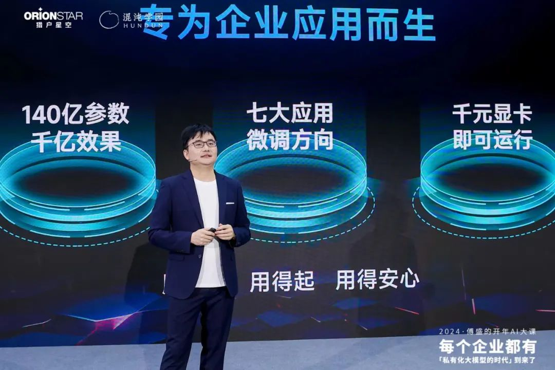 周鸿祎傅盛：相逢大模型，一笑泯恩仇