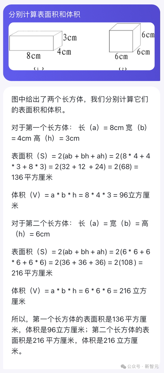 中文性能反超VLM顶流GPT-4V，阿里Qwen-VL超大杯限免！看图秒写编程视觉难题一眼辨出