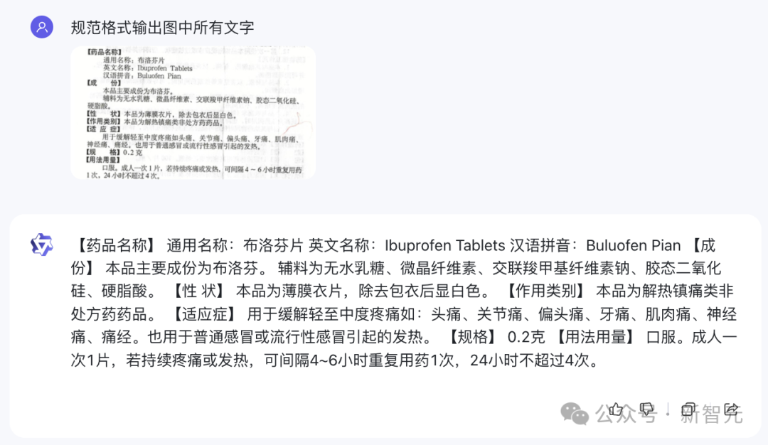 中文性能反超VLM顶流GPT-4V，阿里Qwen-VL超大杯限免！看图秒写编程视觉难题一眼辨出