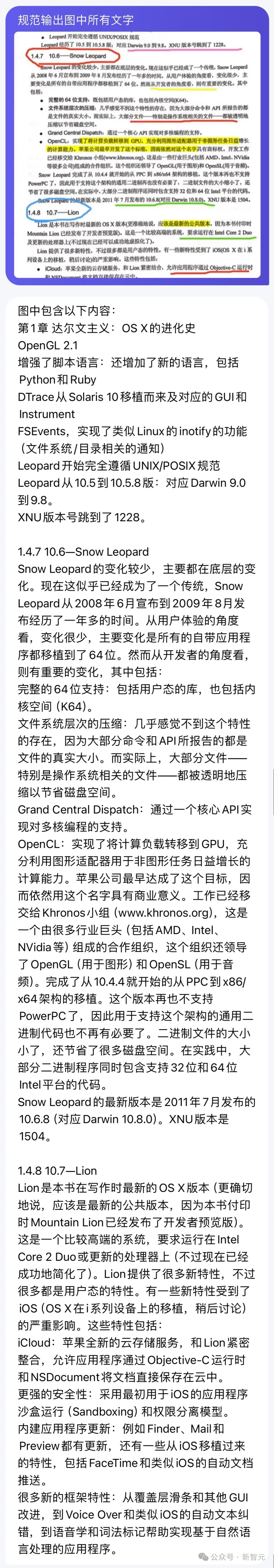中文性能反超VLM顶流GPT-4V，阿里Qwen-VL超大杯限免！看图秒写编程视觉难题一眼辨出