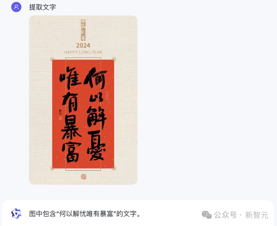 中文性能反超VLM顶流GPT-4V，阿里Qwen-VL超大杯限免！看图秒写编程视觉难题一眼辨出