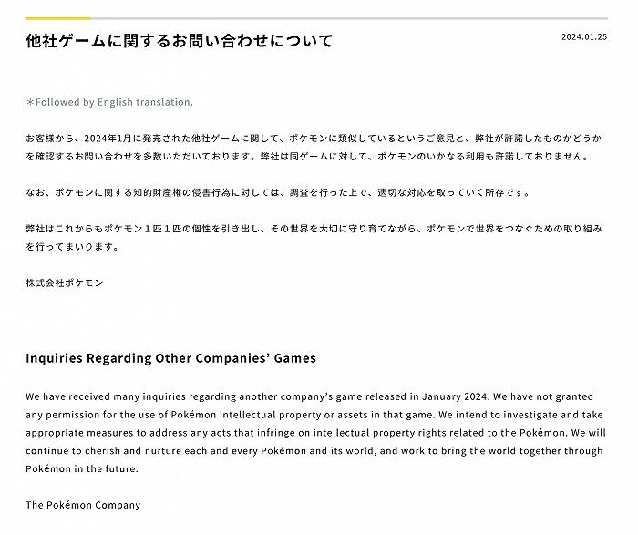 游戏黑马《幻兽帕鲁》爆火，AI+游戏有怎样的可能性？