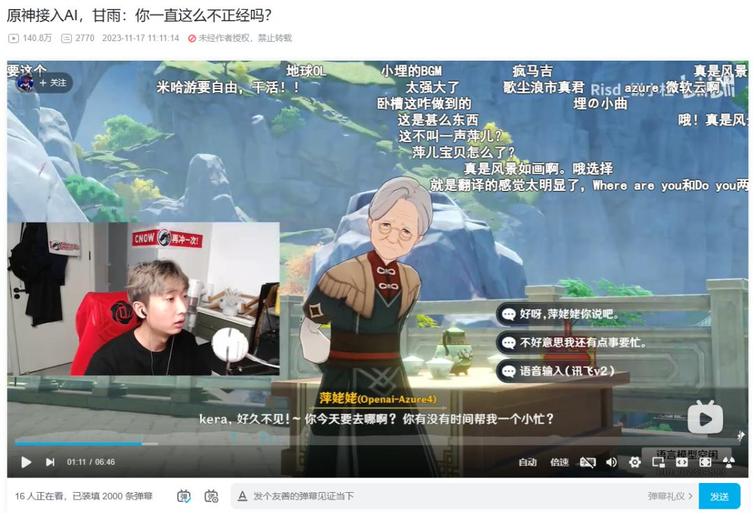 游戏黑马《幻兽帕鲁》爆火，AI+游戏有怎样的可能性？