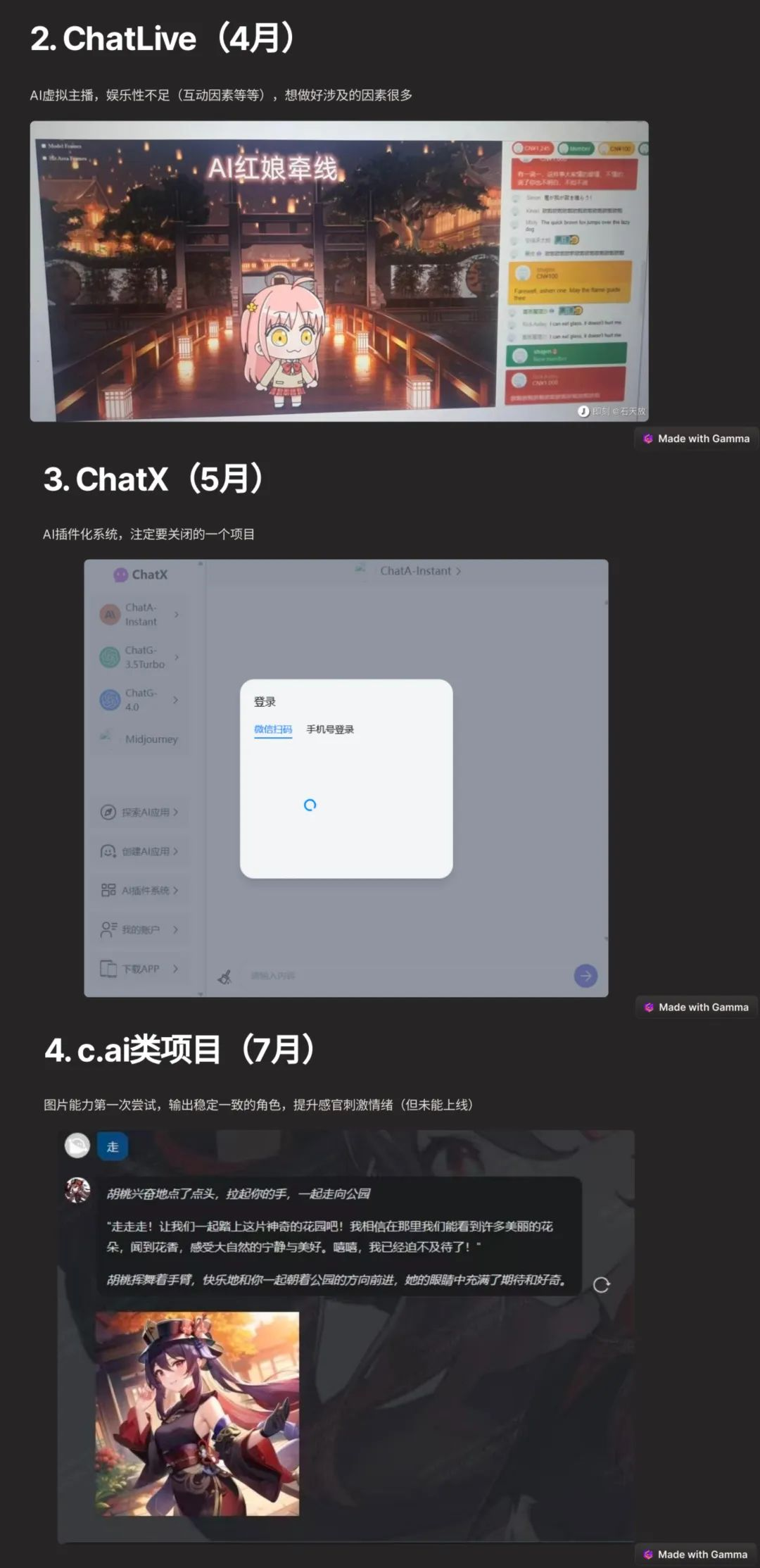 三个大模型创业者的2023：兴奋、首战告捷、黑客松、屡败屡战
