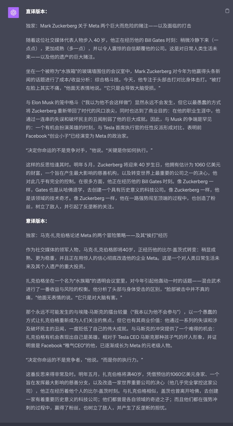 一个简单的 Prompt 大幅提升 ChatGPT 翻译质量，告别“机翻感”