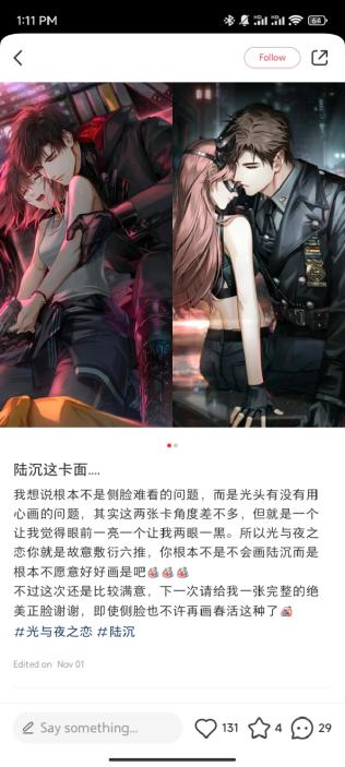 百万DAU的AI社交App，正偷偷抢走乙女游戏的饭碗？