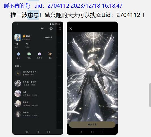 百万DAU的AI社交App，正偷偷抢走乙女游戏的饭碗？