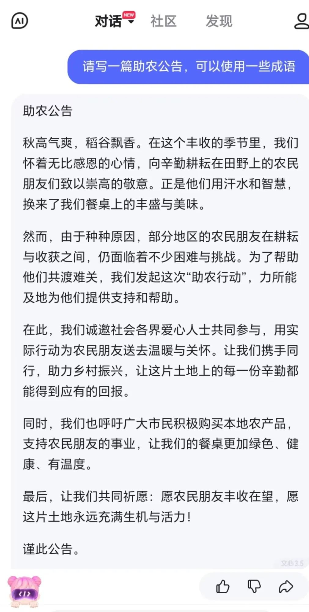 AI，打工人年底冲刺KPI的救命稻草