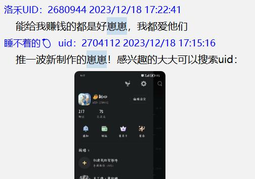 百万DAU的AI社交App，正偷偷抢走乙女游戏的饭碗？