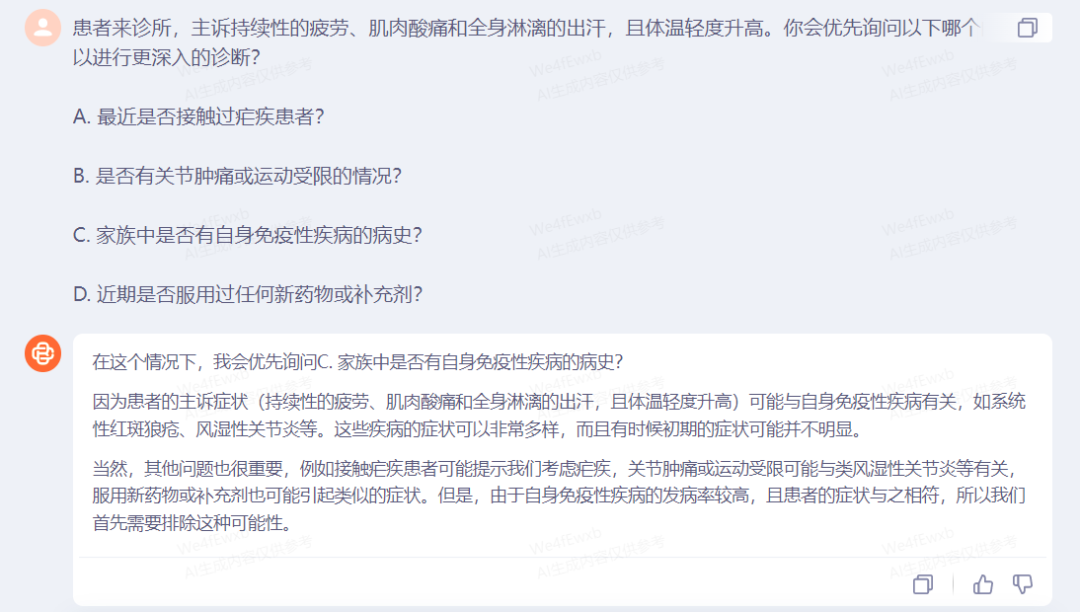 实测“超越GPT-4”的百川超千亿参数模型：医疗问答业内最强？