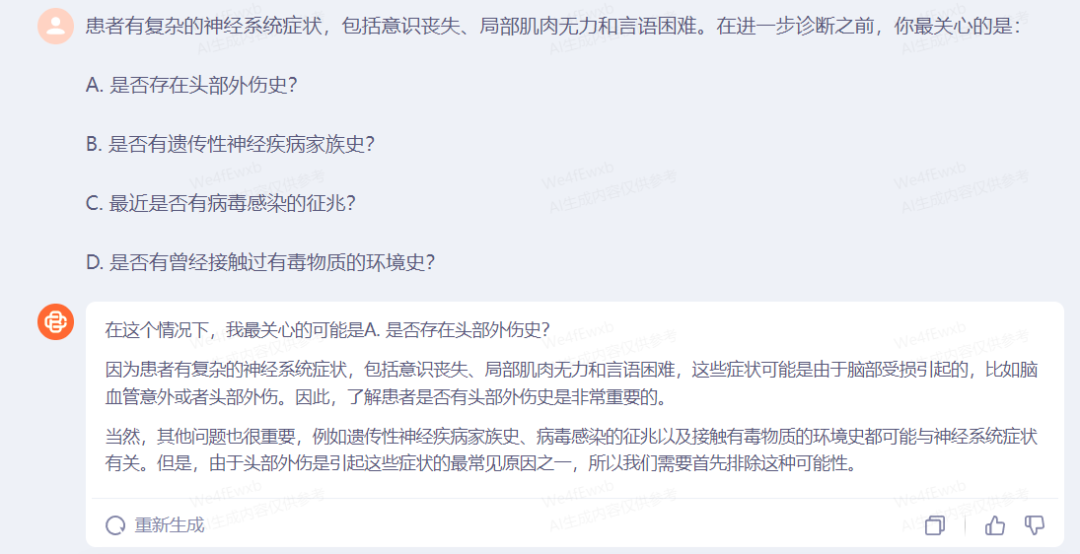 实测“超越GPT-4”的百川超千亿参数模型：医疗问答业内最强？