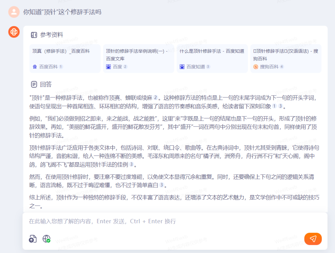 实测“超越GPT-4”的百川超千亿参数模型：医疗问答业内最强？