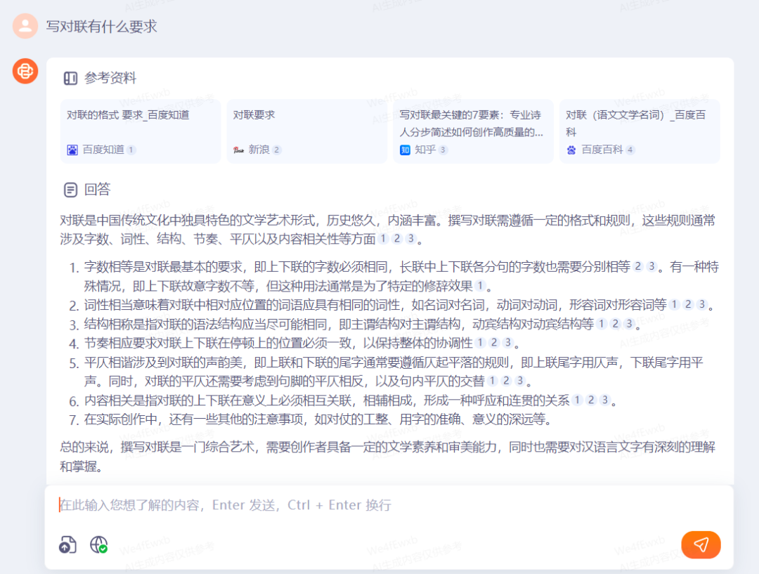 实测“超越GPT-4”的百川超千亿参数模型：医疗问答业内最强？