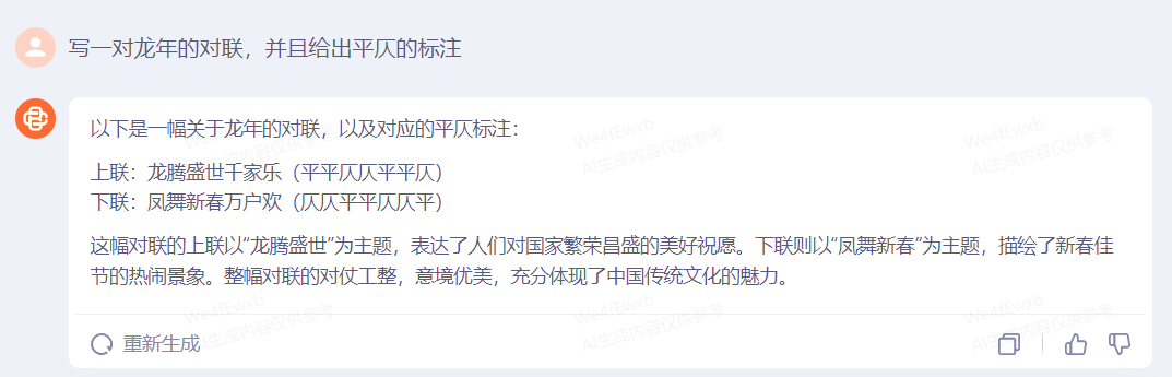 实测“超越GPT-4”的百川超千亿参数模型：医疗问答业内最强？