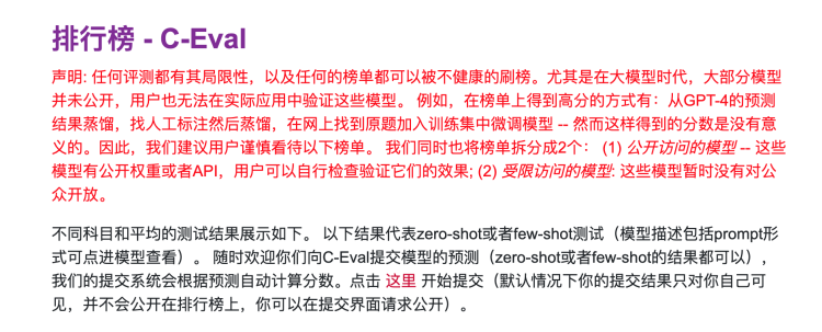 大语言模型评测是怎么被玩儿烂的？我们跟知情人聊了一个下午