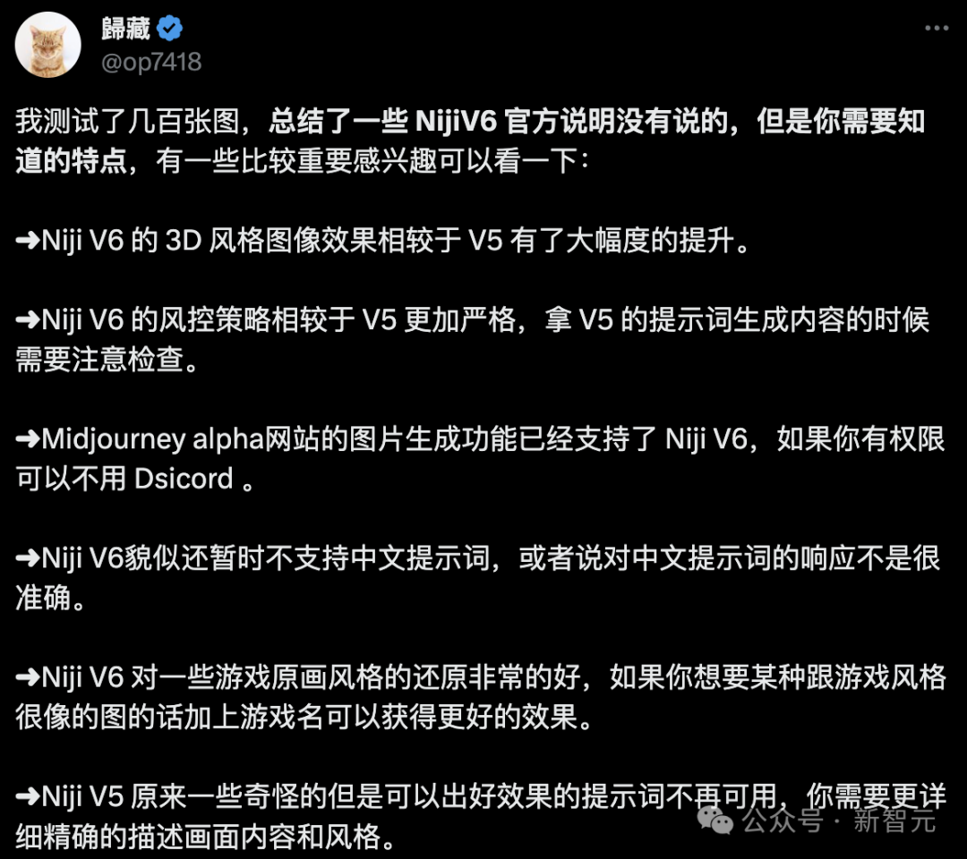 二次元版Midjourney重磅升级V6！动漫风人物超逼真生成，网友上手效果令人疯狂