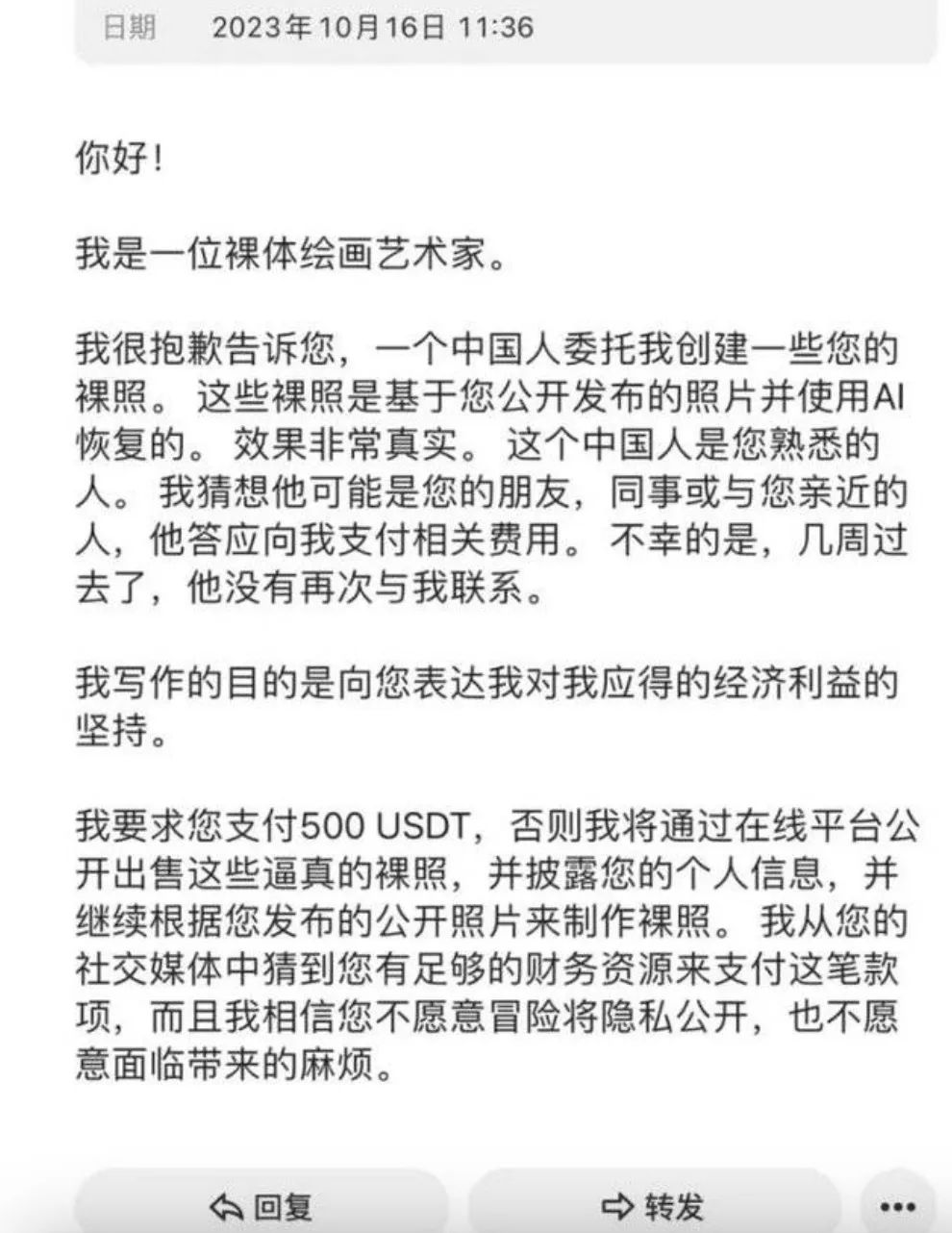 9秒被骗245万，AI诈骗正在爆发