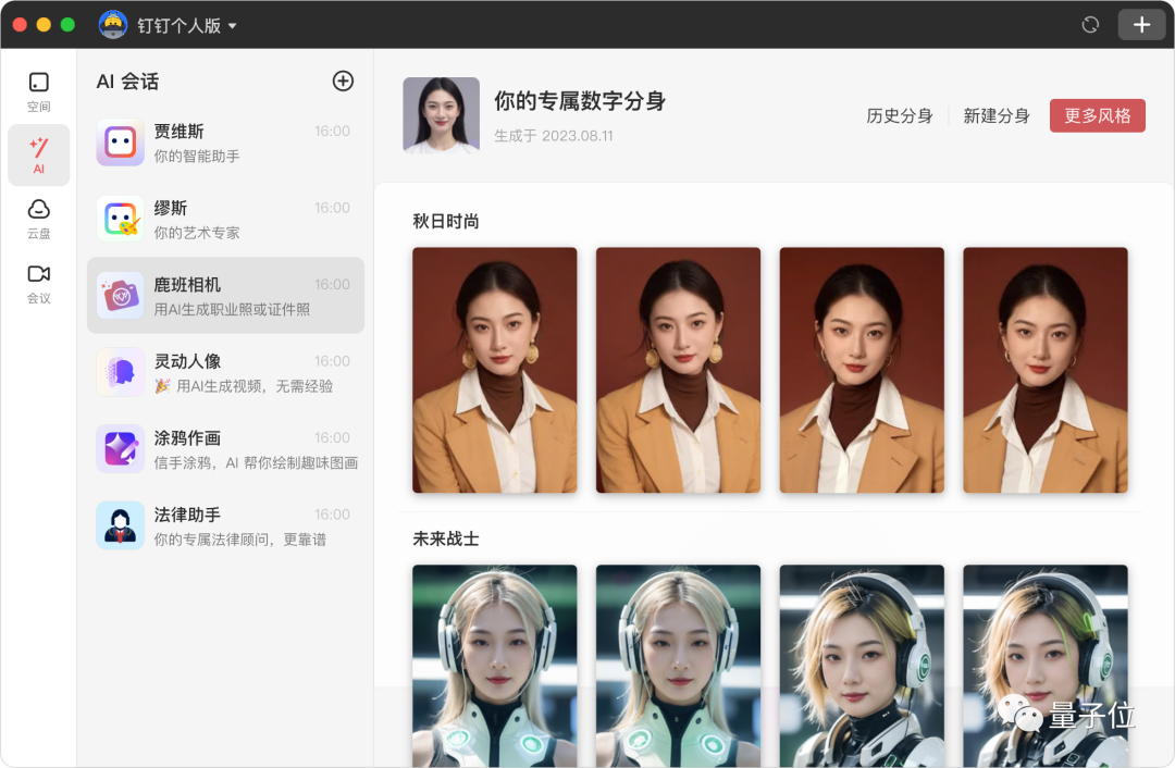 2024年AI还能帮你干什么？这十个趋势必须关注