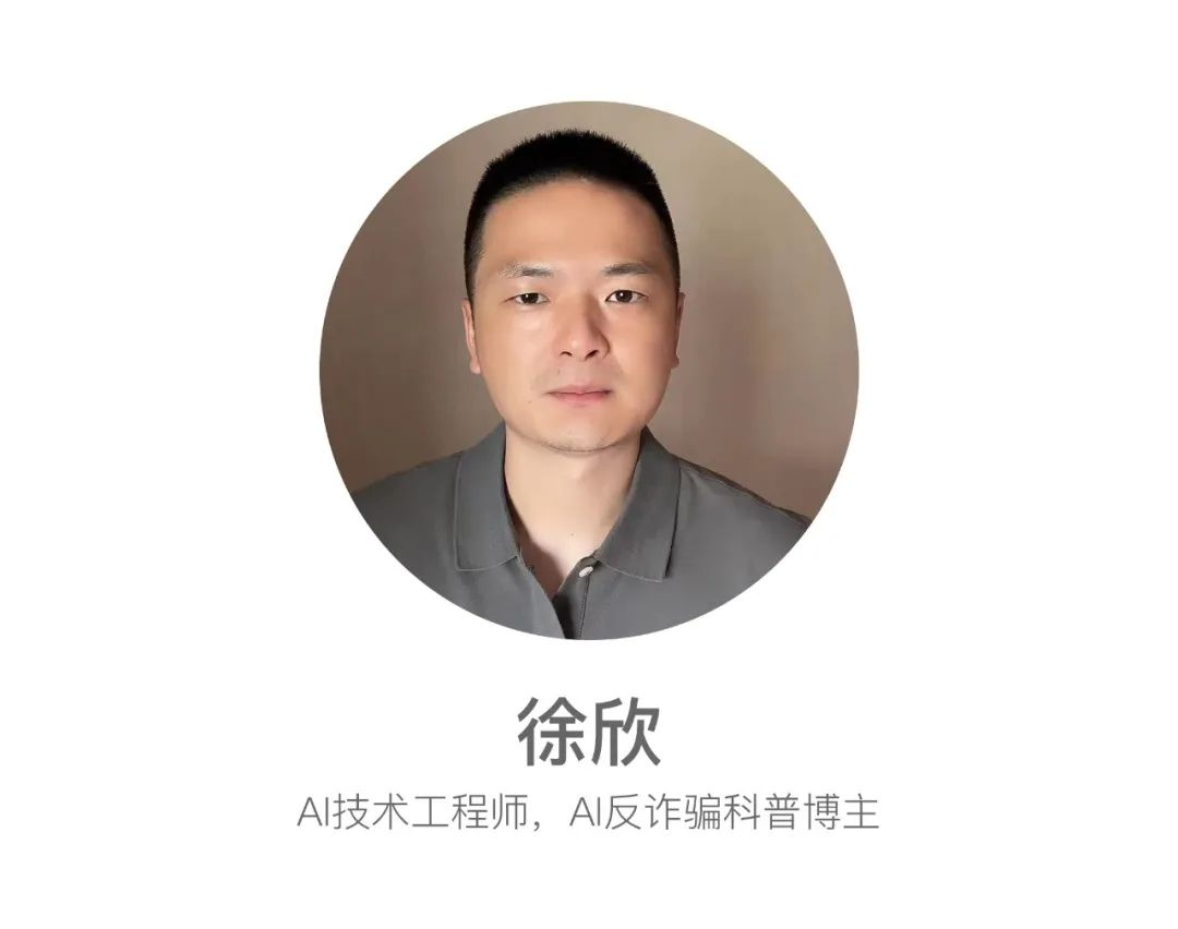 9秒被骗245万，AI诈骗正在爆发