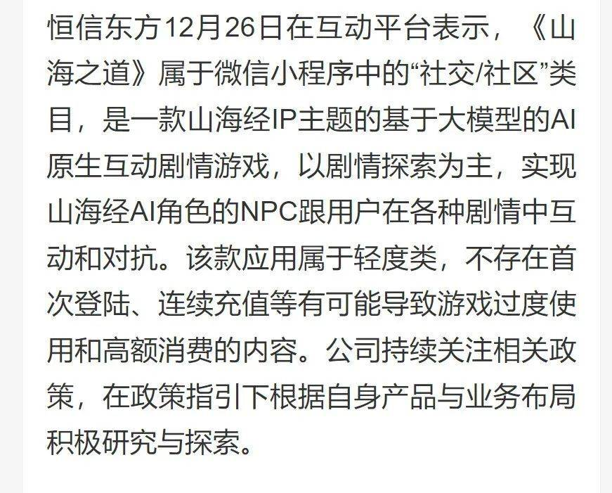 试玩了一下AI游戏，我的评价是“不如原神“